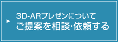 相談依頼する